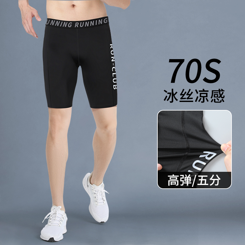 跑步运动紧身裤男冰丝速干五分裤