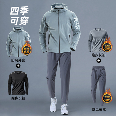 秋冬季跑步运动套装男骑行健身