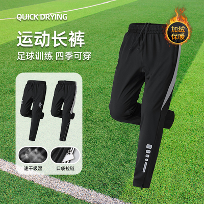 艾伦伯顿足球训练裤男秋冬季加绒