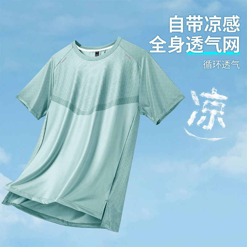 冰丝速干透气运动T恤男健身跑步