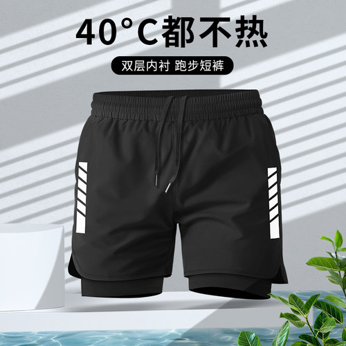 轻薄透气吸湿排汗双层内里短裤