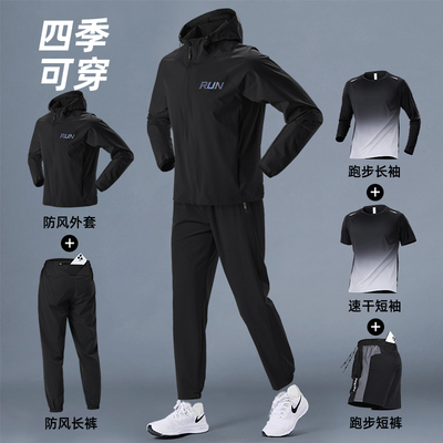 艾伦伯顿跑步男运动套装秋季速干