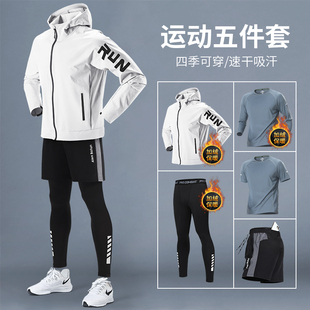 跑步男士运动套装秋冬速干衣冬季训练专业骑行服冬天健身衣服男款