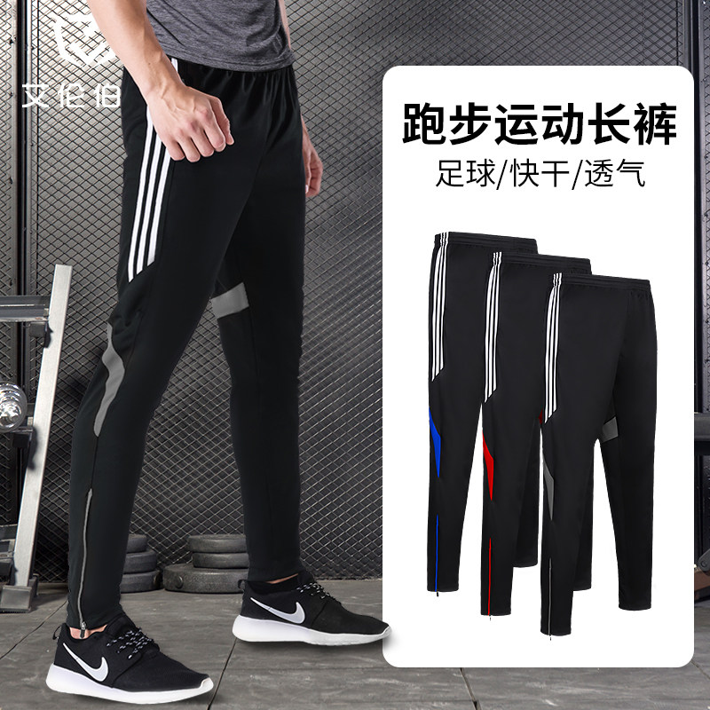 运动裤男秋季速专用跑步裤子足图片