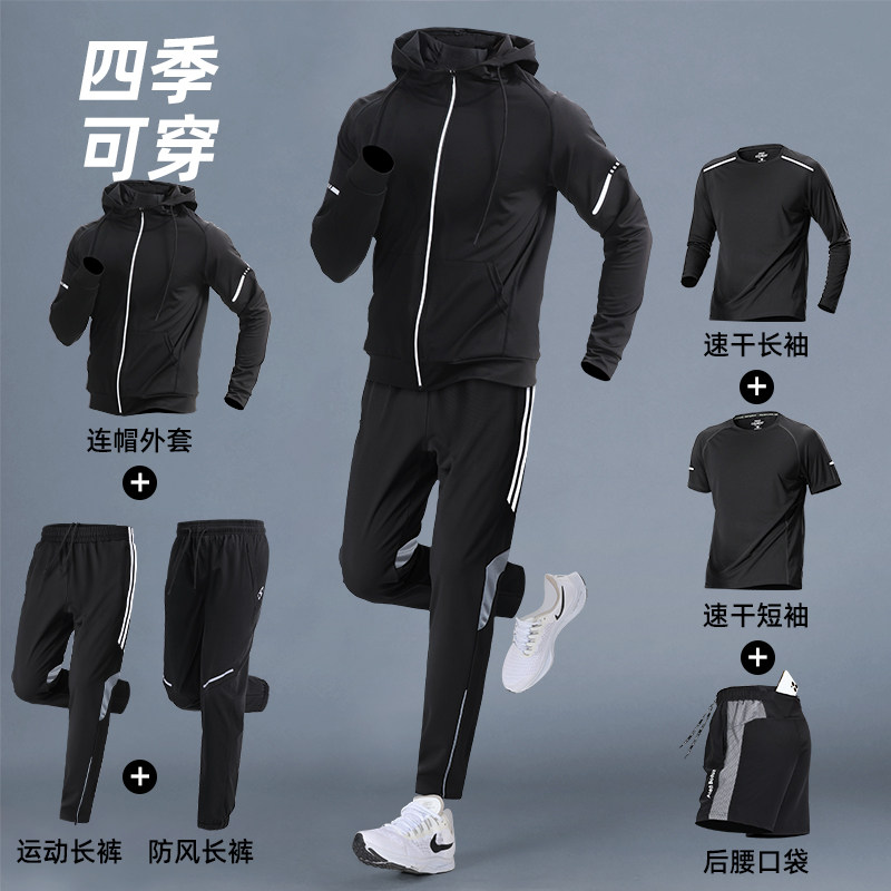 跑步男款运动服套装训练服春季大码晨跑健身衣服外套速干春秋季