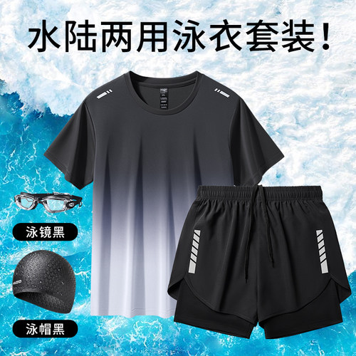 男士游泳全副装备游泳泳衣套装