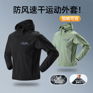 运动外套男冬季速干骑行服防风户外训练跑步长袖冲锋上衣加绒冬天
