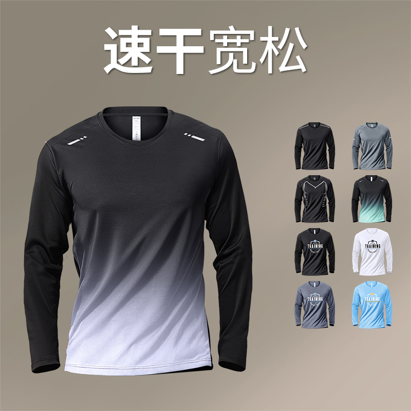艾伦伯顿跑步速干衣长袖t恤男