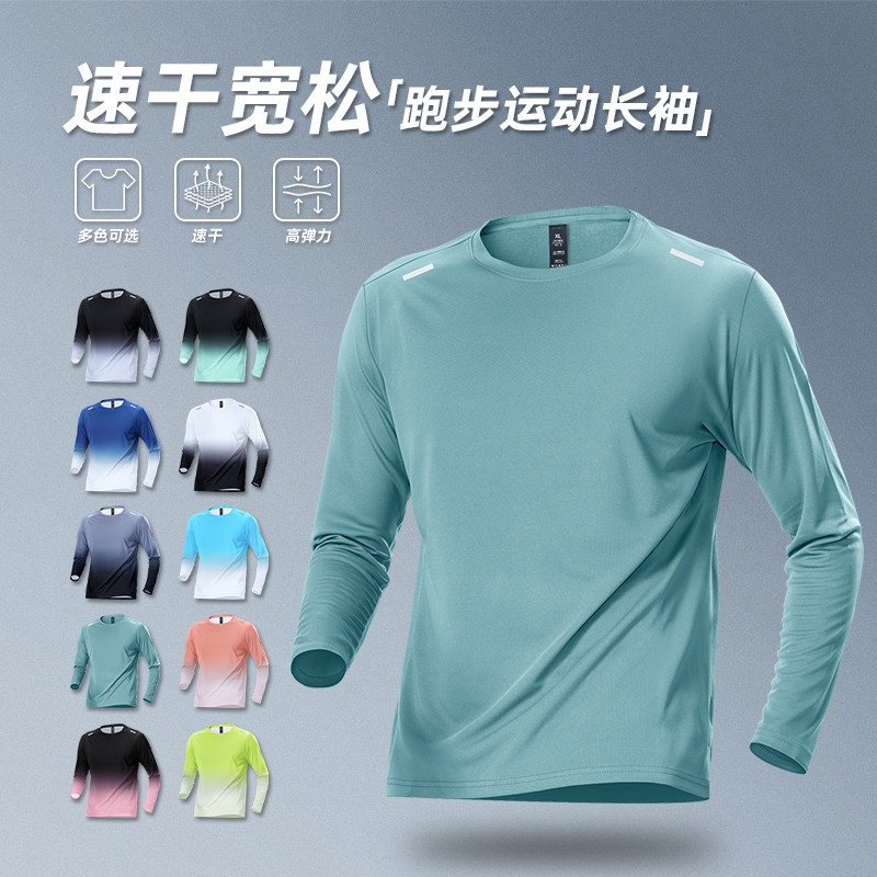 运动长袖t恤男跑步速干衣秋冬加绒篮球训练上衣健身晨跑骑行衣服,运动服/休闲服装,运动T恤,淘宝优惠券,粉丝福利购,淘宝优惠卷
