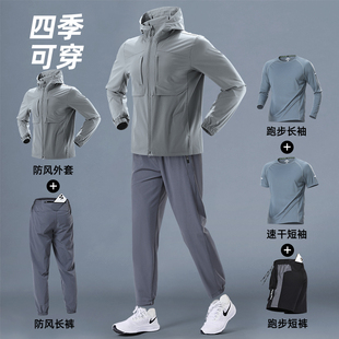 跑步男运动套装秋冬季速干2025新款专业户外登山健身衣服男款秋季