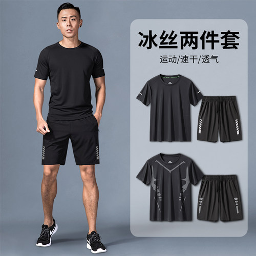 运动套装男跑步健身衣服短袖