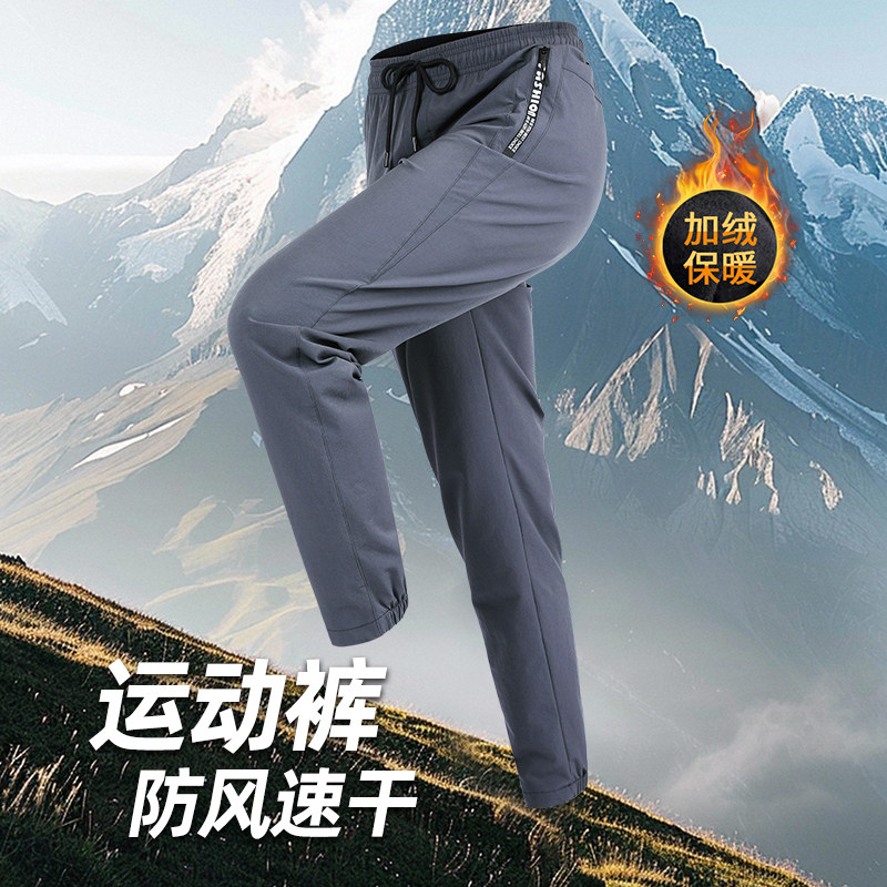 运动长裤男士秋冬季加绒户外防风裤子专业登山速干裤跑步训练服
