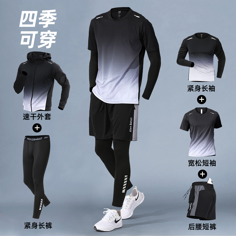 跑步男运动套装训练体育田径晨跑长裤专用装备速干健身衣服秋冬季