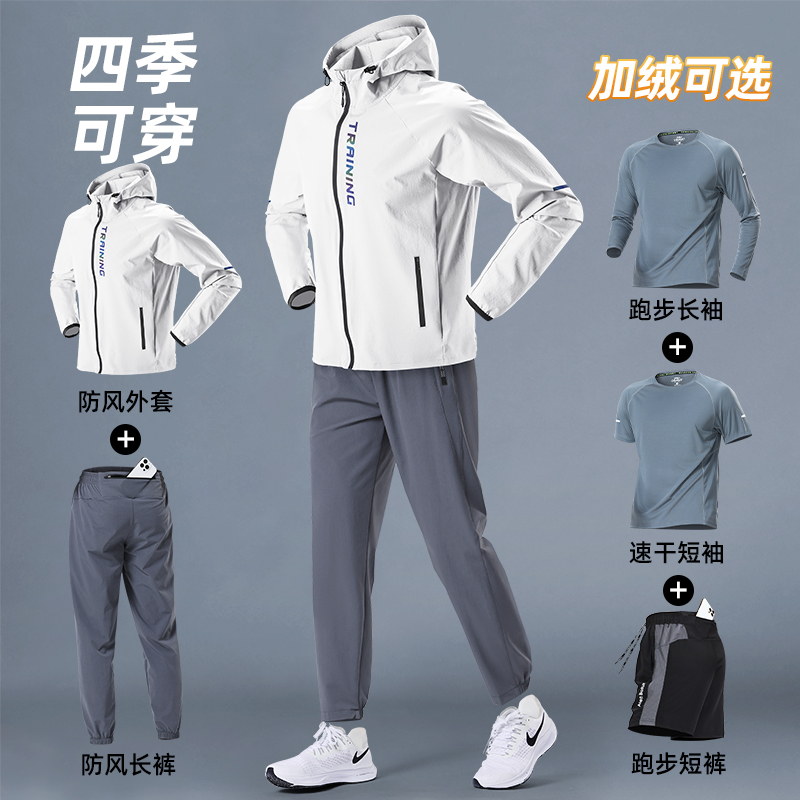 跑步男运动套装秋冬季速干2025新款秋季户外登山专业款健身衣服男