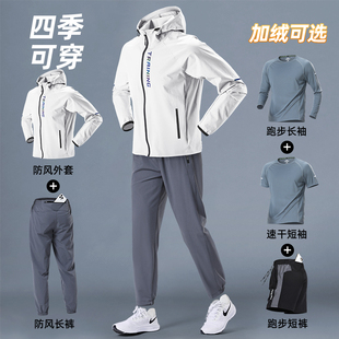 跑步男运动套装秋冬季速干2025新款秋季户外登山专业款健身衣服男