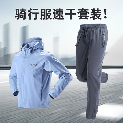 艾伦伯顿跑步男运动套装秋季2025