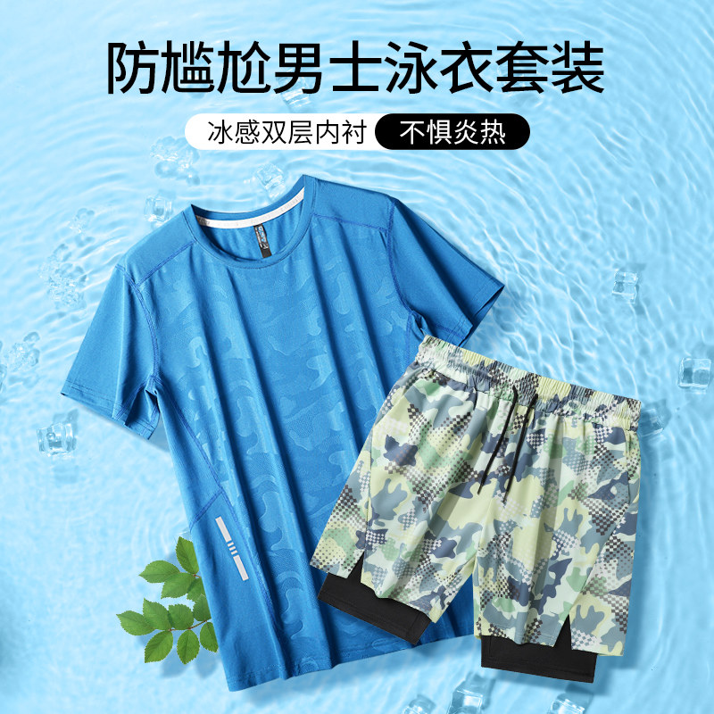 速发游男士套裤泳装新款防尴尬大码干人泳装男款男生速成衣上衣