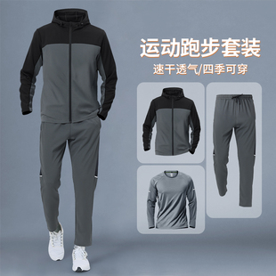跑步运动套装男春秋速干晨跑训练秋季户外骑行健身衣服男款春季