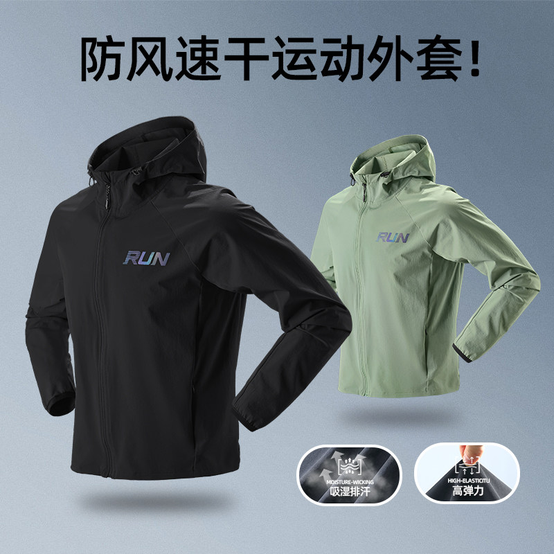 运动外套男冬季速干骑行服防风户外训练跑步长袖冲锋上衣春秋季