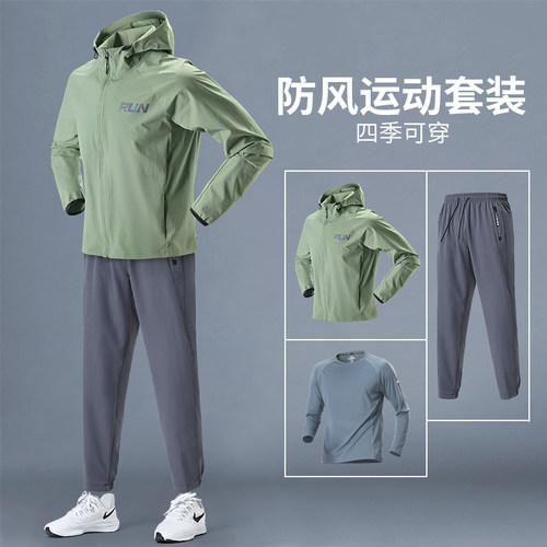 艾伦伯顿跑步男速干运动套装秋季