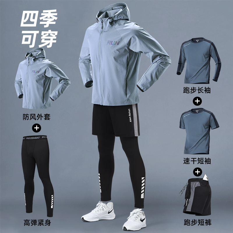 艾伦伯顿跑步男运动套装秋冬季速