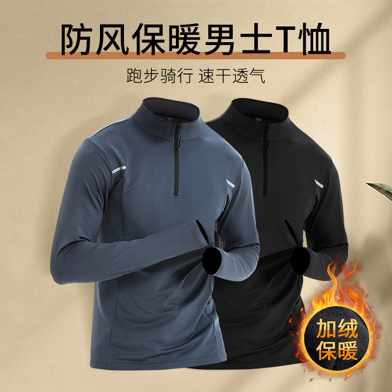 冬季训练男速干衣运动跑步长袖