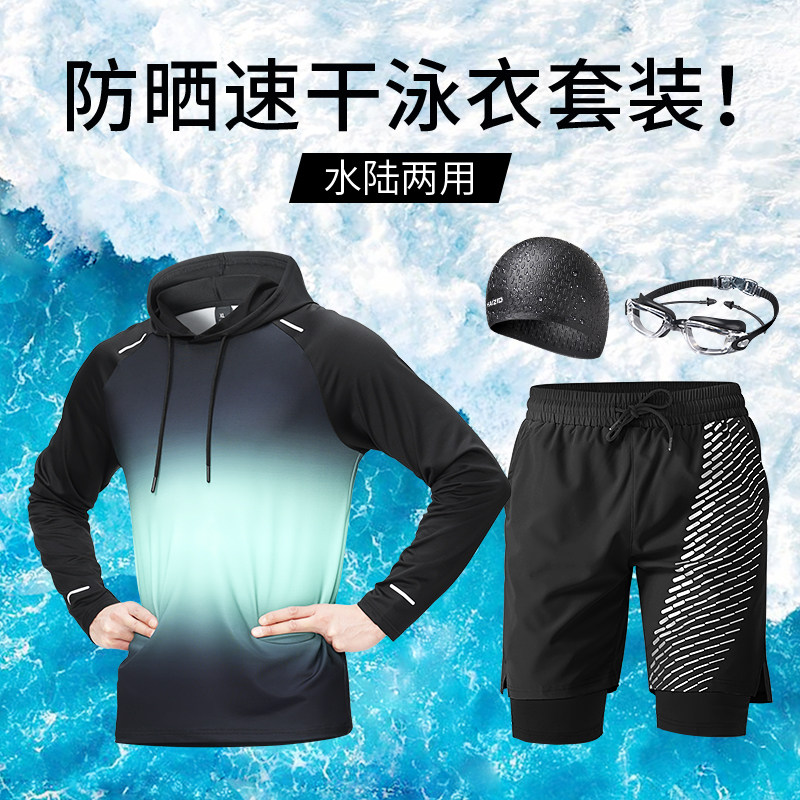 泳衣套装男士游泳防晒长袖上衣宽松青少年男童大童防尴尬成人泳裤