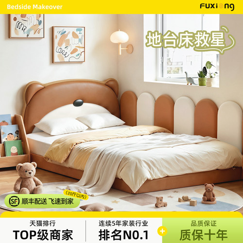 小熊儿童房软包床头靠垫防撞