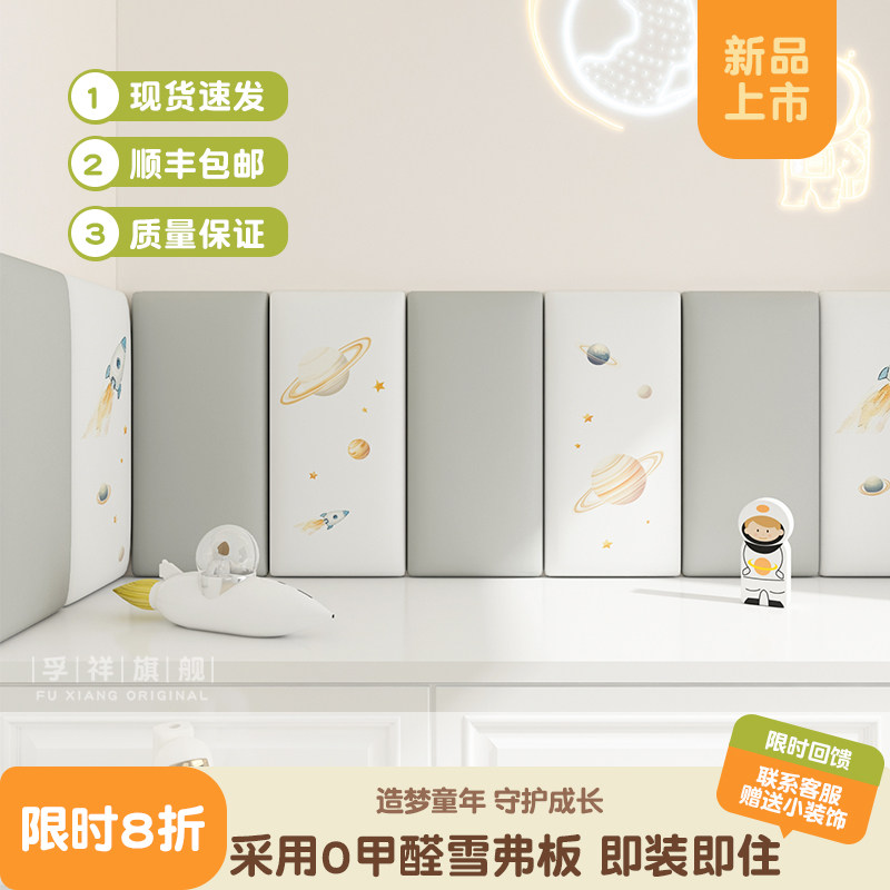 榻榻米软包墙围防撞儿童房床头软包靠背垫炕围子立体墙贴装饰自粘,家装主材,背景墙软包,淘宝优惠券,粉丝福利购,淘宝优惠卷