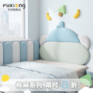 儿童房榻榻米墙围软包麻布艺床头板靠背垫麋鹿墙面防撞贴自粘定
