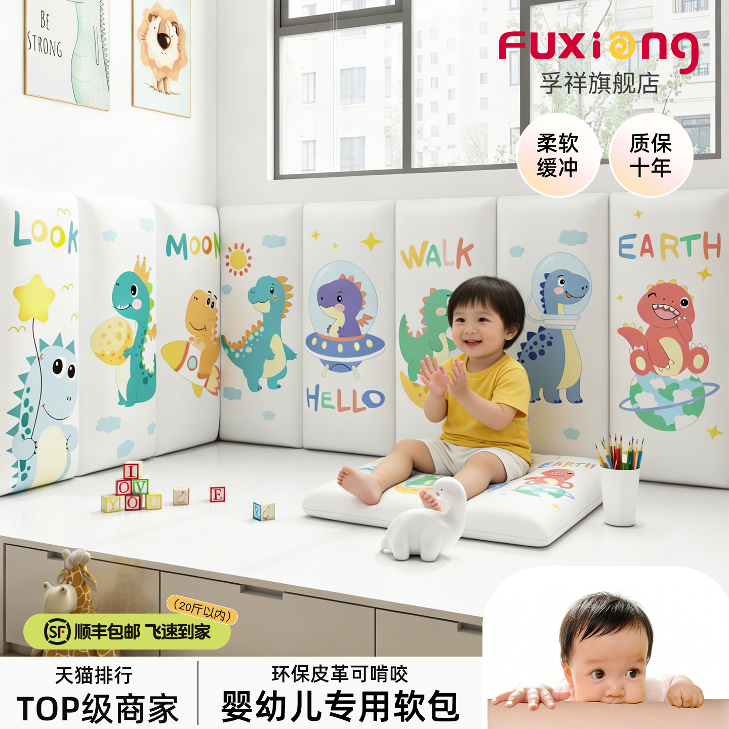 婴儿防撞软包墙贴宝宝防磕碰防撞环保装饰床头儿童自粘防撞条,婴童用品,防撞条,淘宝优惠券,粉丝福利购,淘宝优惠卷