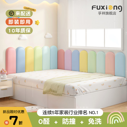 儿童防撞墙贴软包幼儿园防磕碰