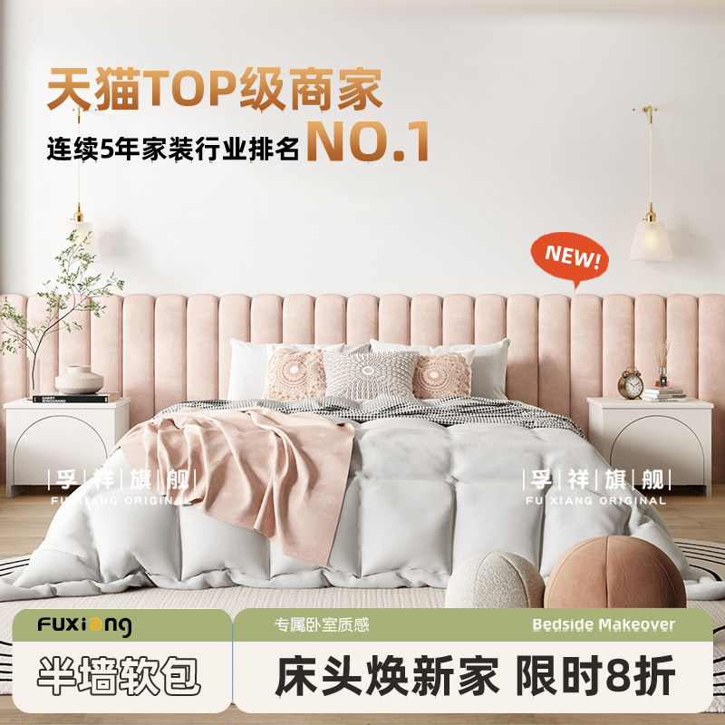 儿童房背景墙软包造型半墙护墙板卧室奶油风公主房防撞靠背定制,家装主材,背景墙软包,淘宝优惠券,粉丝福利购,淘宝优惠卷