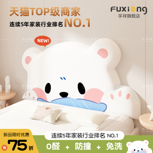 榻榻米墙围软包儿童房床头靠背软包小熊加厚无床头软包靠垫防撞贴