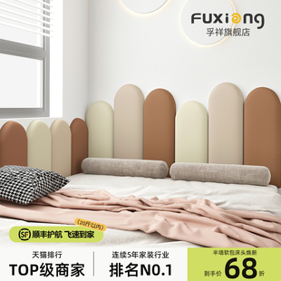 榻榻米床头软包猫爪皮墙围靠背加厚墙贴靠垫无床头自粘护墙板定制