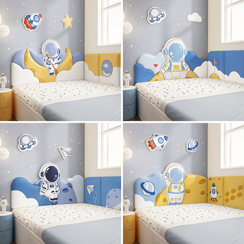 宇航员太空软包榻榻米墙围