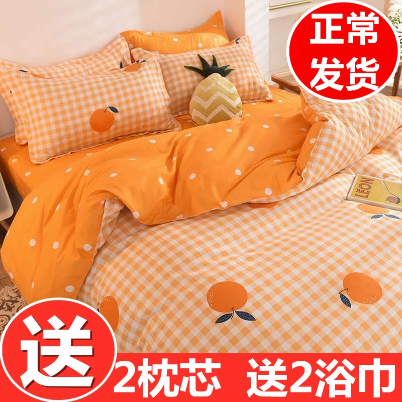 Orange Four piece suit One meter University dormitory The bed Three sheet Quilt cover girl ins Small fresh windin the Storage consolidation , Home Storage appliances , 运动器材收纳用具 category - from Buy2taobao.com to provide professional Taobao agent buy service