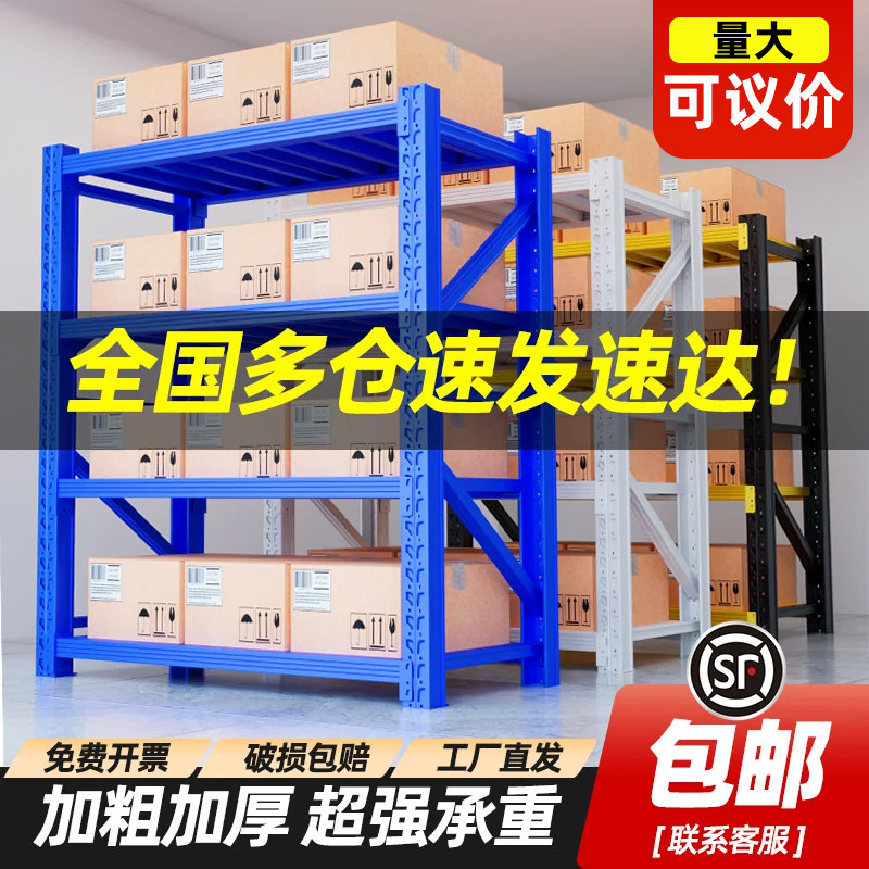 仓储货架家用置物架多层重型仓库货物架快递架子储藏室收纳铁架子