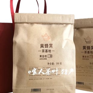 兴宁正品黄蜂窝基地黄金桂单丛王单枞茶高山云雾(黄金桂一级茶)