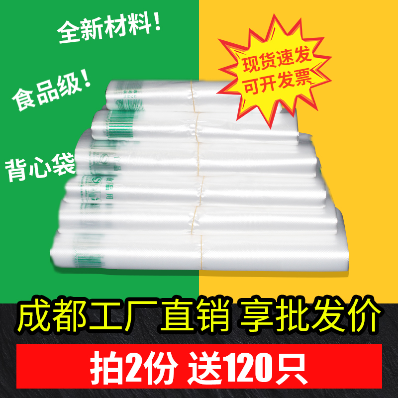 透明袋豆浆袋塑料袋小吃打包袋