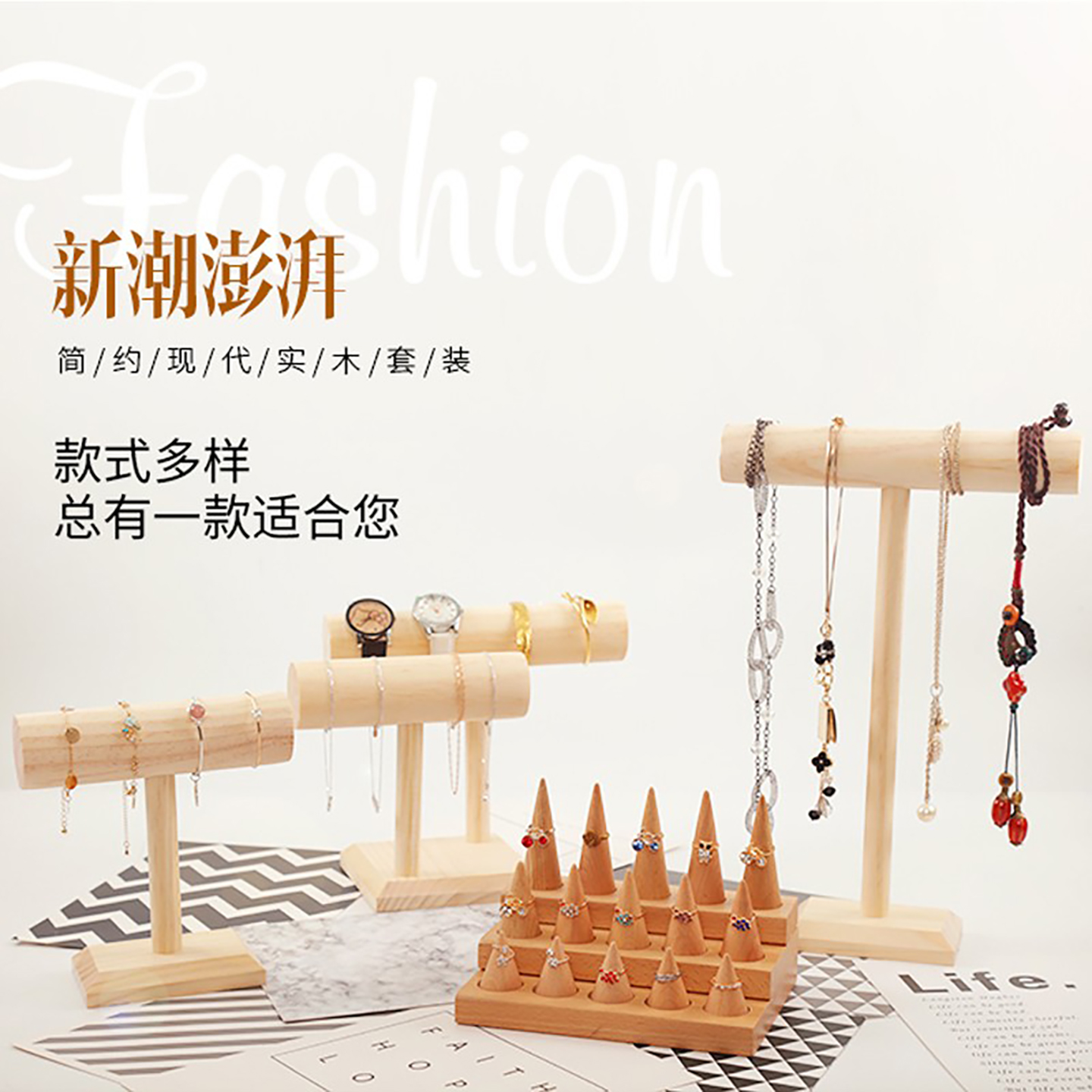 首饰手镯展示架饰品陈列道具小摆件家用珠宝项链手表戒指盘托盘