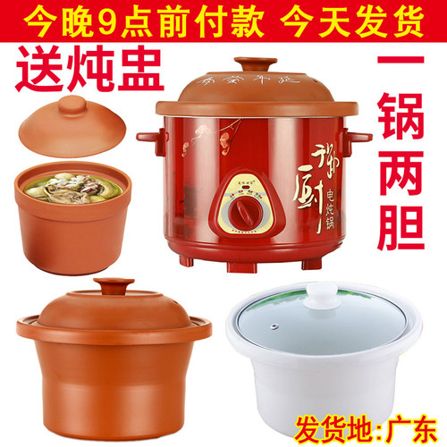大容量电炖盅熬汤煮粥锅