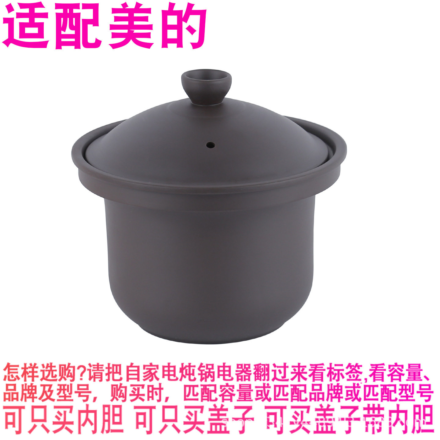 适配美的MD-DG40X2-115T电炖锅4升煮粥汤紫砂内锅内胆单盖子配件