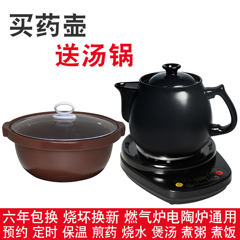 适配苏泊尔SW-30Y06中药壶身煎药锅陶瓷盖子电药罐3L升原装配件