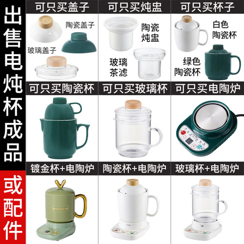 煲汤燕窝陶瓷电器内胆煮粥杯