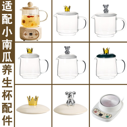 适配小南瓜600ml养生壶D1玻璃电热杯电炖杯子水杯身陶瓷盖子配件