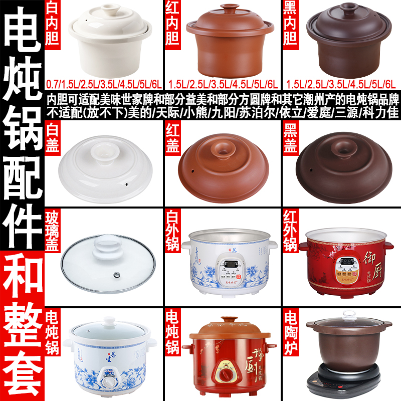 煮粥煲汤内胆盖子配件紫砂电炖锅
