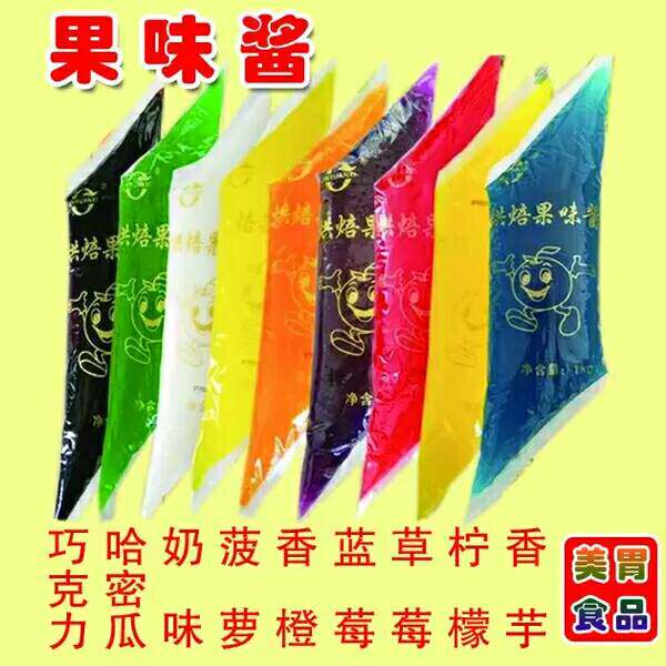 2斤烘焙果味酱  冰激凌果酱   圣代果膏蛋糕淋面夹心裱画写字食品