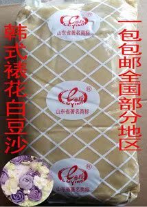 鲁樱白豆沙 韩式裱花 面包 蛋糕 夹心面包 糕点装饰专用