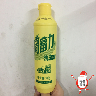 经典国货正品广州浪奇高富力洗洁精300/500/900g/1.8kg高效去油